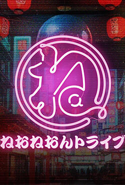 Neo Neon Tribe (Web Novel) - Localization Editor